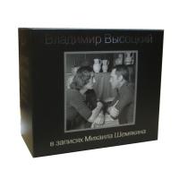 Компакт-диск Владимир Высоцкий / В Записях Михаила Шемякина (Silver Edition)(7CD)