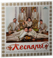 Виниловая пластинка Песняры / I (gold) (1LP)