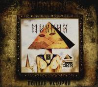 Компакт-диск Пикник / Дым (CD)