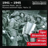 Компакт-диск Alexander Titov / Stravinsky: Symphony In 3 Movements, Scherzo Russe, Danses Concertanate (1CD)