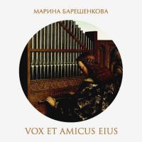 Компакт-диск Марина Барешенкова / Vox Et Amicus Eius (2CD)