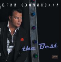 Виниловая пластинка ОХОЧИНСКИЙ ЮРИЙ / Best (LP) Виниловая пластинка ОХОЧИНСКИЙ ЮРИЙ / Best (LP)