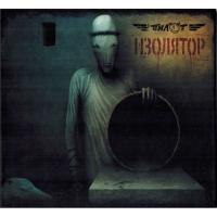 Компакт-диск Пилот / Изолятор (CD)
