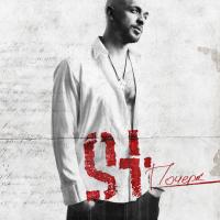 Компакт-диск ST / Почерк (CD)