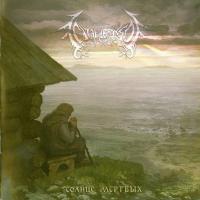 Виниловая пластинка Сатанакозёл / Солнце мёртвых (lp)