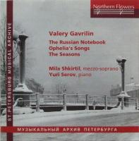 Компакт-диск Mila Shkirtil & Yuri Serov / Gavrilin: The Russian Notebook (1CD)