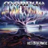 Компакт-диск Маврин / Неотвратимое (Limited Edition)(CD)