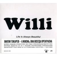 Компакт-диск Вилли Токарев / А жизнь — она всегда прекрасна (CD)