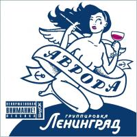 Виниловая пластинка Ленинград / Аврора ltd (1LP)