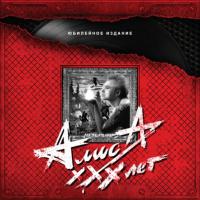 Виниловая пластинка Алиса / Для Тех, Кто Свалился С Луны (LP)