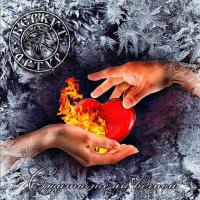 Компакт-диск Артур Беркут / Сюита Темы Вечной (CD)