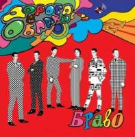 Виниловая пластинка Браво / Дорога в облака (yellow) (1LP)