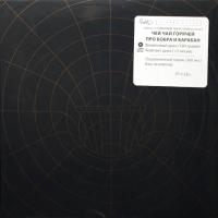 Виниловая пластинка ЧайФ / Теория Струн (Limited Edition)(LP+CD)