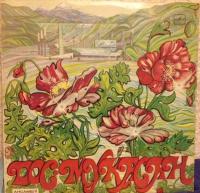 Виниловая пластинка DOS-MUKASAN / DOS-MUKASAN ENSEMBLE (1LP)