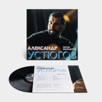 Виниловая пластинка Александр Устюгов / Песни высоцкого (1LP)