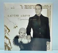 Виниловая пластинка Леонид Агутин / Служебный Роман (Gold Vinyl) (LP)
