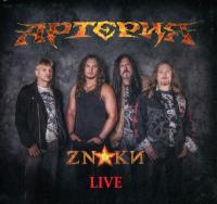 Компакт-диск Артерия / ZNAКИ live (2CD+DVD)