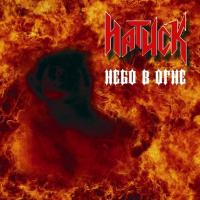 Компакт-диск Натиск / Небо В Огне (CD)