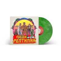 Виниловая пластинка Голос Омерики / Люди против рептилий (green vinyl) (lp)