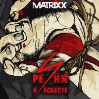 Компакт-диск Глеб Самойлоff & The MATRIXX / Резня В Асбесте (CD)