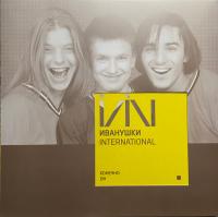 Виниловая пластинка ИВАНУШКИ INTERNATIONAL Конечно Он (Yellow) (LP)