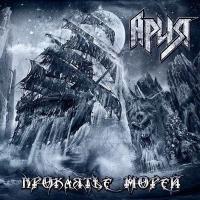 Компакт-диск Ария / Проклятье Морей (CD)