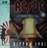 Виниловая пластинка Ac/Dc / Nippon 1981 (Red) (1LP)