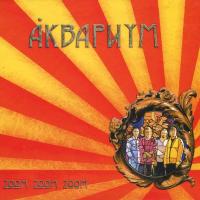 Компакт-диск Аквариум / Zoom Zoom Zoom (CD)