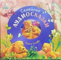 Виниловая пластинка Сказки (Clever) / Семейные (1LP)