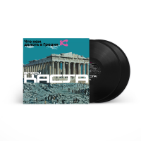 Виниловая пластинка Каста / Что нам делать в греции (black vinyl) (2lp) Виниловая пластинка Каста / Что нам делать в греции (black vinyl) (2lp)