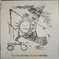 Виниловая пластинка ИВА НОВА / Уба Хоба (Limited Ed.,Numbered) (LP)