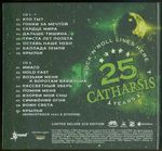 Компакт-диск Catharsis / Книга Времен. Будущее Прошлого (2CD)