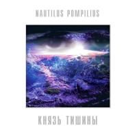 Виниловая пластинка Nautilus Pompilius / Князь Тишины (LP, White Vinyl)