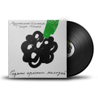 Виниловая пластинка Петр Налич / Радость простых мелодий (1LP)