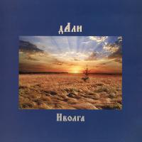 Виниловая пластинка Иволга / Дали (lp, limited,numbered)