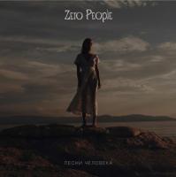 Виниловая пластинка Zero People / Песни человека (lp)