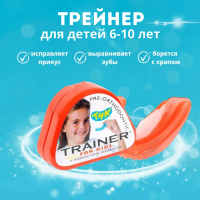 Трейнер Т4К жесткий розовый для выравнивания зубов детский (6-11 лет)