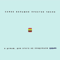 Виниловая пластинка СПБЧ / Я Думаю, Для Этого Не Придумали Слово (LP)