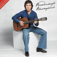 Виниловая пластинка Высоцкий Владимир / Высоцкий / гаранян (2lp, gold,numbered,limited,deluxe)