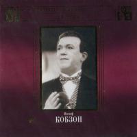 Компакт-диск Иосиф Кобзон / Великие Исполнители России XX Века (2CD)
