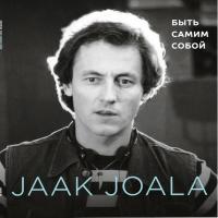 Виниловая пластинка ЙОАЛА ЯАК / Быть Самим Собой (LP)