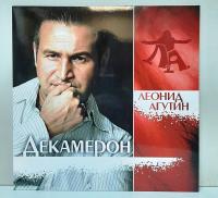 Виниловая пластинка Леонид Агутин / Декамерон (Clear Vinyl) (LP)