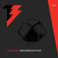 Компакт-диск Телевизор / МегаМизантроп (2CD+DVD)