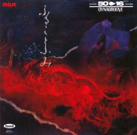 Виниловая пластинка Hiromasa Suzuki / Rock Joint Biwa-Kumikyoku Fulukotofumi (1LP)