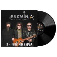 Виниловая пластинка Владимир Кузьмин / Я - твой рокенрол (lp) Виниловая пластинка Владимир Кузьмин / Я - твой рокенрол (lp)