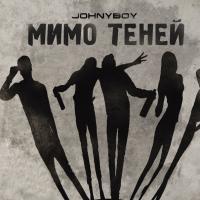 Компакт-диск Johnyboy / Мимо Теней (CD)