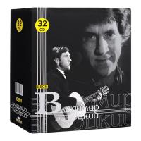 Компакт-диск Владимир Высоцкий / Весь Высоцкий (32CD)