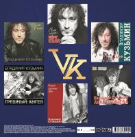 Виниловая пластинка Владимир Кузьмин / Коллекционный Бокс-Сет. Том 3 (8xLP, Limited Edition, 50 Copies, Coloured) Виниловая пластинка Владимир Кузьмин / Коллекционный Бокс-Сет. Том 3 (8xLP, Limited Edition, 50 Copies, Coloured)