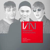 Виниловая пластинка ИВАНУШКИ INTERNATIONAL Об Этом Я Буду Кричать Всю Ночь (Red) (LP)