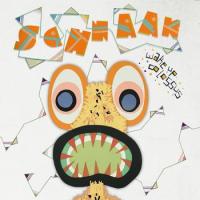 Виниловая пластинка Big Mess / Kill Em All (7 INCH)